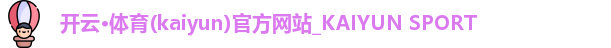 开云